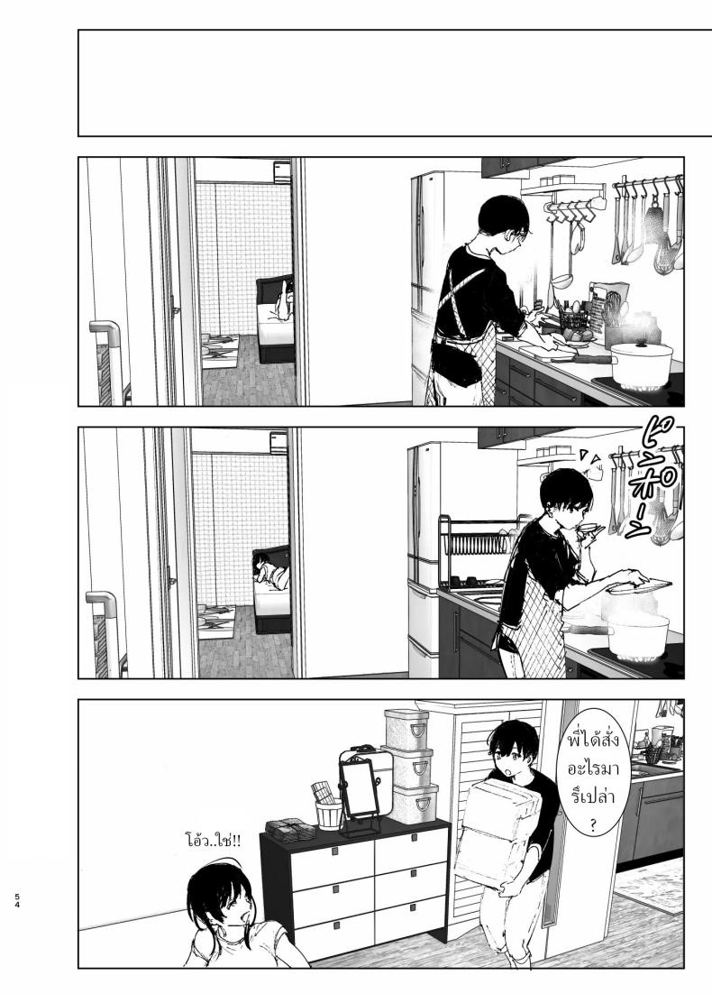 ราวกับนิทาน 1-3